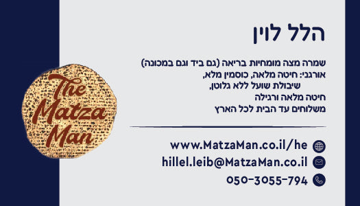 <tc>מעות חטים קמחא דפסחא</tc>