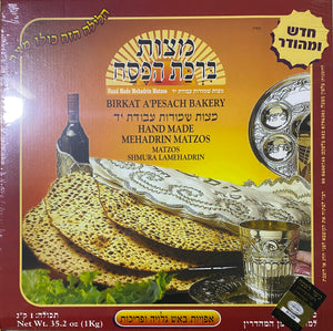 Birkat HaPesach Hand Whole Wheat (1Kg)