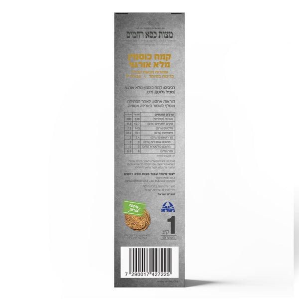 <tR0>  <tR6> אורגני <tR19> (ק"ג)