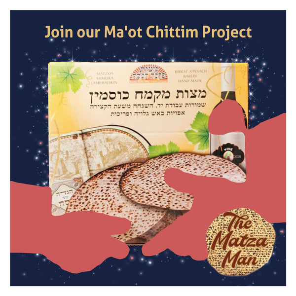 <tc>מעות חטים קמחא דפסחא</tc>