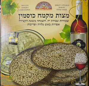 Birkat HaPesach Mehadrein Hand Organic Whole Spelt (1Kg)