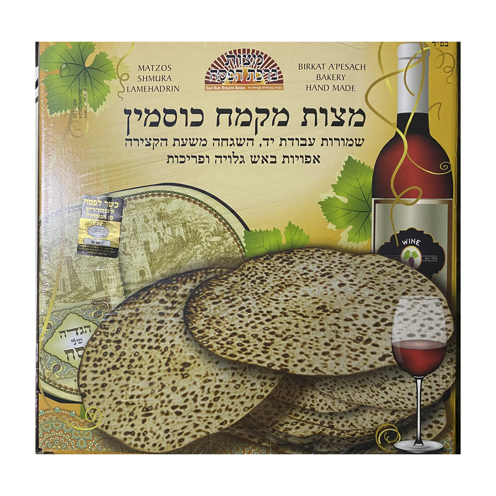 Birkat HaPesach Mehadrein Hand Organic Whole Spelt (500g - 1.1 LB) 20 Boxes per Full Case