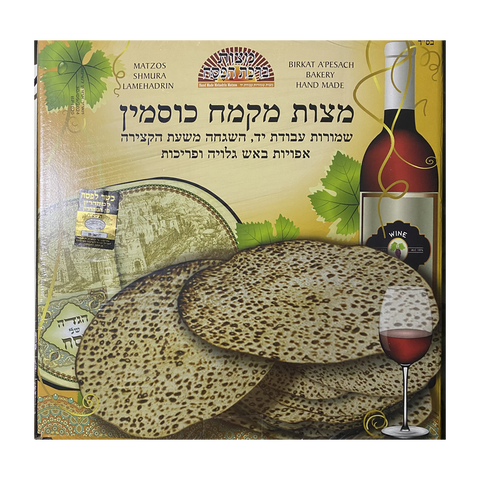 Birkat HaPesach Mehadrein Hand Organic Whole Spelt (500g - 1.1 LB) 20 Boxes per Full Case