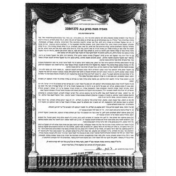 Matzot Kedem Hand Organic Ancient Grain Gaza Wheat Super Thin 1 kg