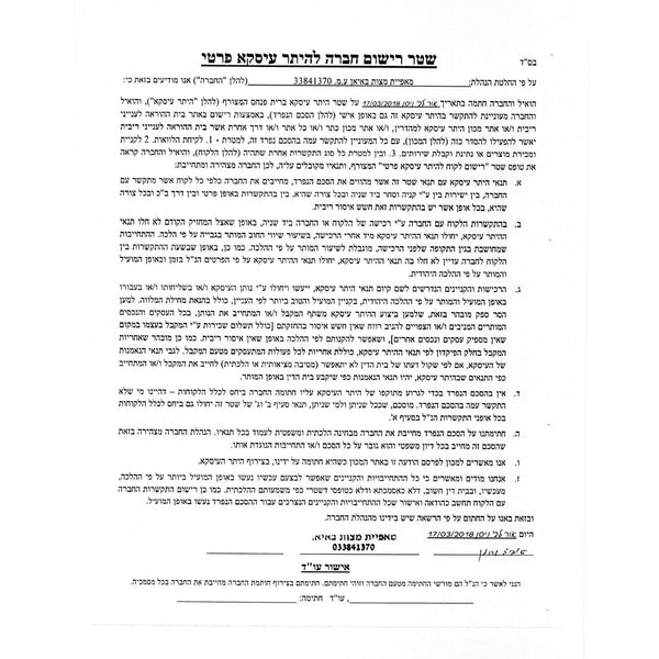 Matzot Kedem Hand Organic Ancient Grain Gaza Wheat Super Thin 1 kg