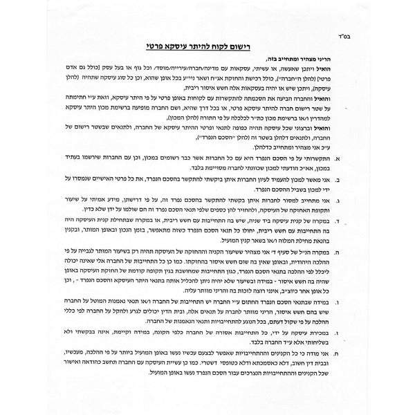 Matzot Kedem Hand Organic Ancient Grain Gaza Wheat Super Thin 1 kg