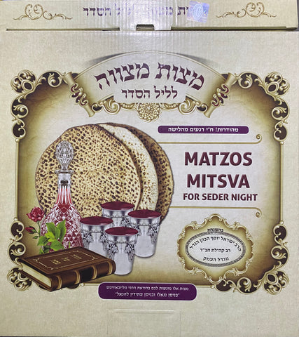 Matzos Mitsva Seder Pack