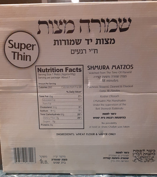 Matzot Charlap Matza de blé entier SUPER THIN (1 lb) (454 grammes)