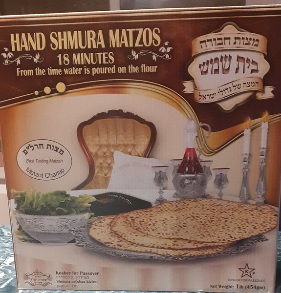 Matzot Charlap THIN Regular Wheat (1 lb)(454 grams)