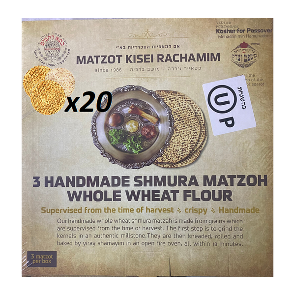 Kisei Rachamim Hand Whole Wheat Classic Full Cases: come in 3 sizes: (12x1 KG)(20x 500g) (20x3-matza seder set)