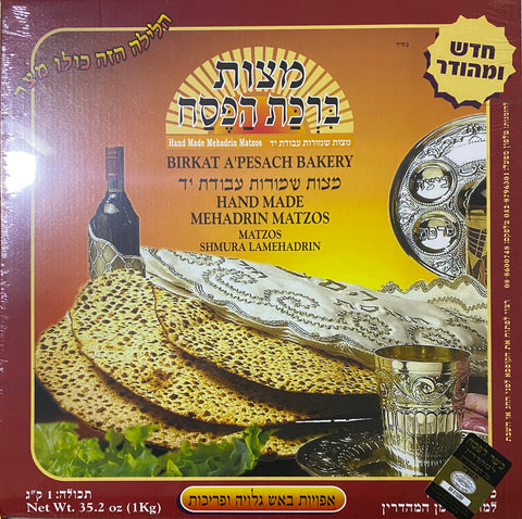 Birkat HaPesach Hand Whole Wheat (1Kg)  5th box special