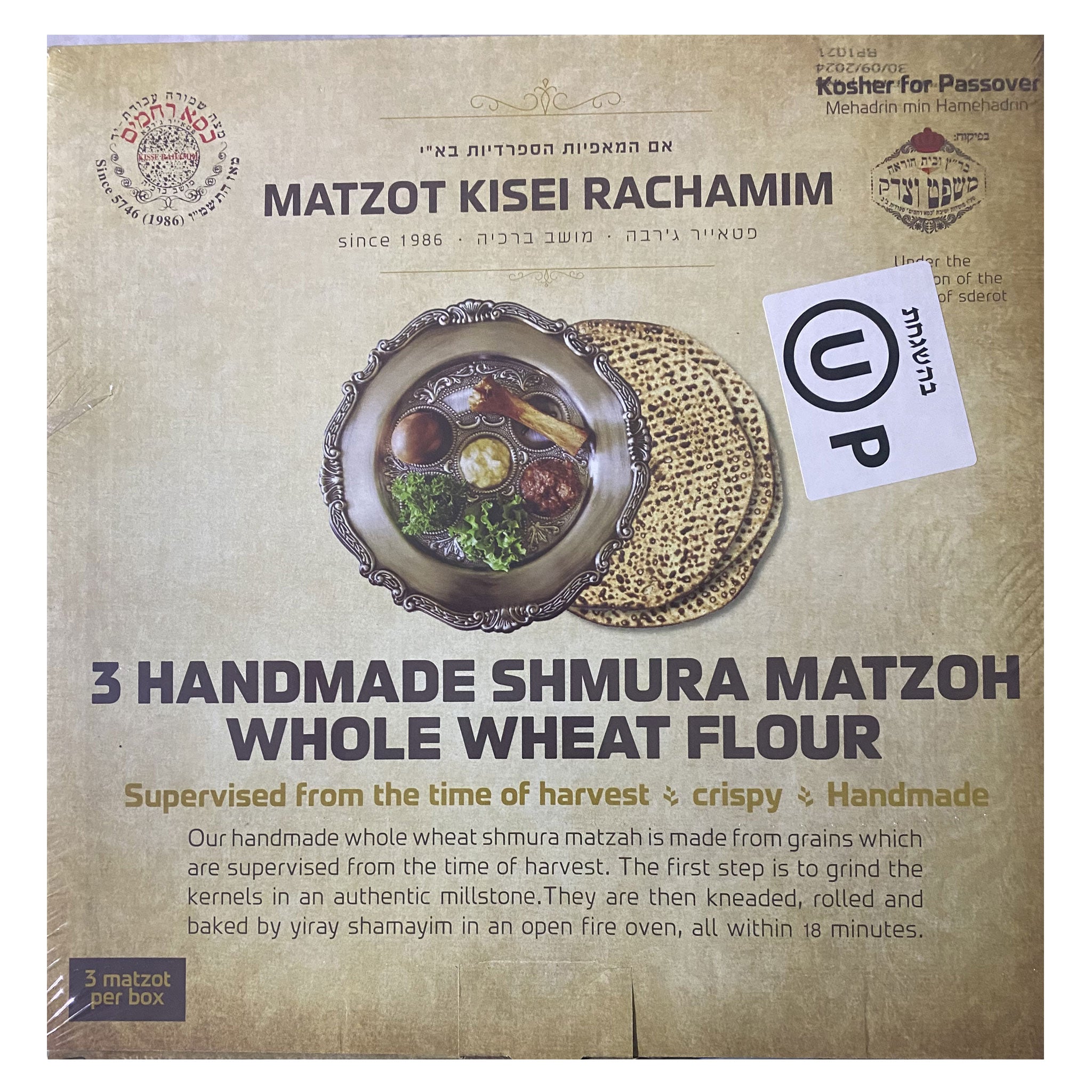 Kisei Rachamim Hand Classic Whole Wheat (Seder Pack)