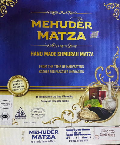 Mehudar Matza Hand Organic Whole Spelt (1LB)