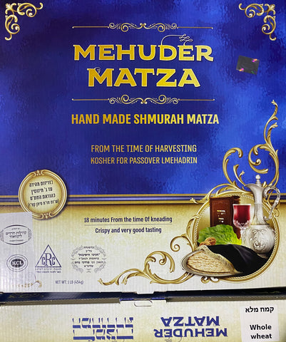 Mehudar Matza Hand Whole Wheat (1LB)