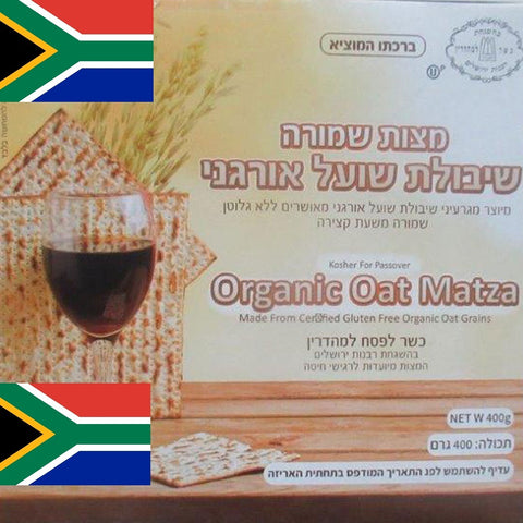 So Africa Collection Tiv Hashibolet Machine  Shmura GF Organic Oat (400g) Available only in Johannesburg 140 NIS = 740 ZAR🌍