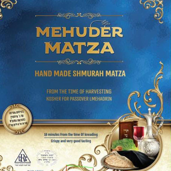 Mehudar Matza Hand Regular Wheat 1 pound (454 grams)