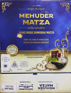 Mehudar Matza Hand  Organic Whole Spelt (1Kg)
