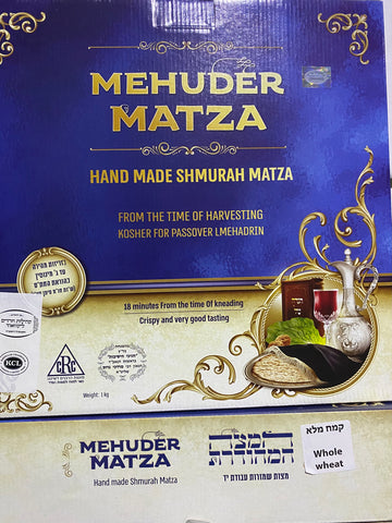 Mehudar Matza Hand Whole Wheat (1Kg)
