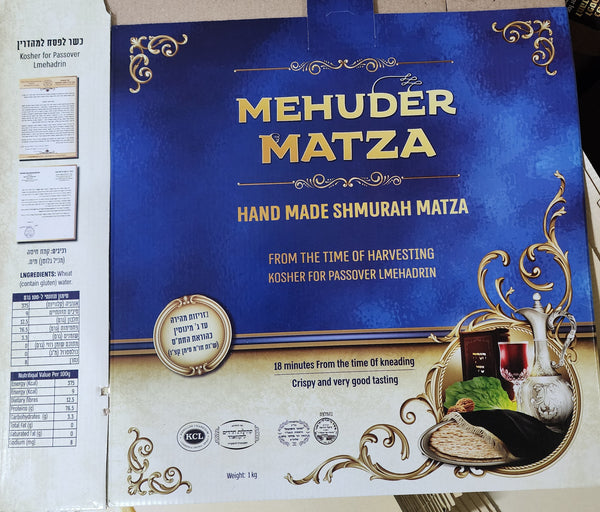 מהודר <tc>מצה</tc> <tc>מצות יד</tc> קופסאות חיטה רגילה 1 ק"ג