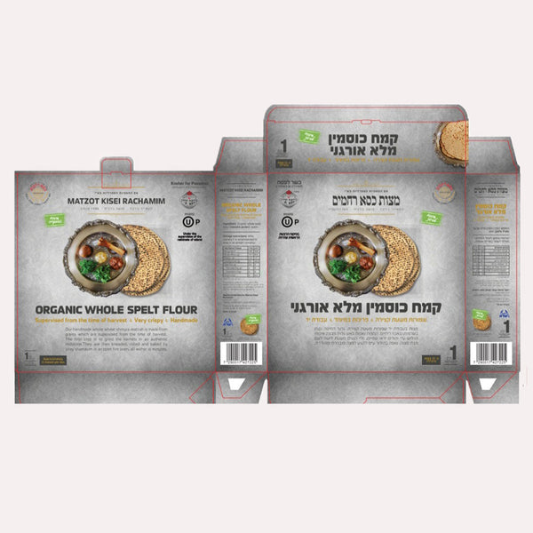 Kisei Rachamim Hand Organic Whole Spelt Full Cases: come in 3 sizes: (12x1 KG)(20x 500g) (20x3-matza seder set)