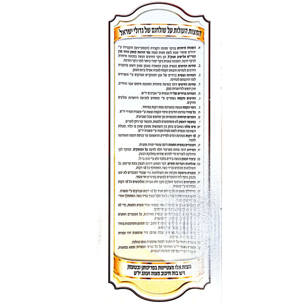 Matzot Kedem Hand Organic  Ancient Grain Gaza Wheat Thin 1 kg