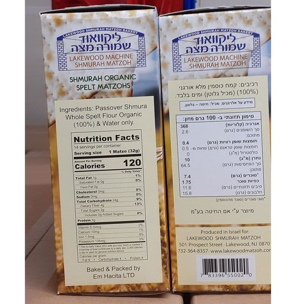 Lakewood Machine Shmurah Organic Whole Spelt 1 lb (454g)