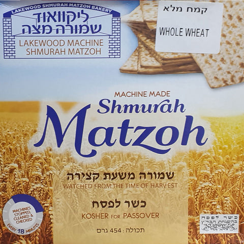 Lakewood Machine Shmurah Whole Wheat  1 lb (454g)